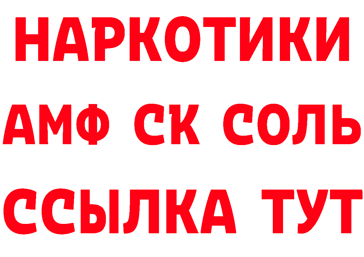 Кетамин ketamine как зайти дарк нет мега Мураши